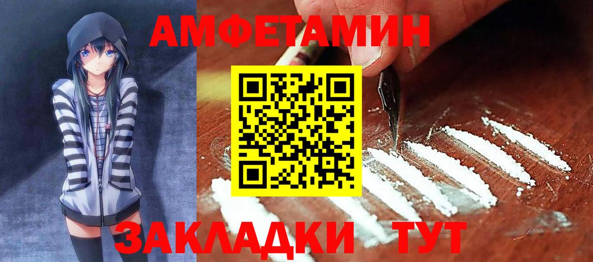 АМФЕТАМИН VHQ Горячий Ключ