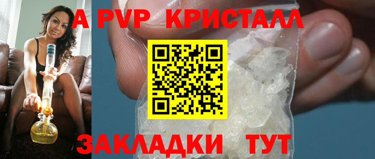 Горячий Ключ  Альфа ПВП крисы CK  Вход с VPN  Alpha PVP кристаллы 