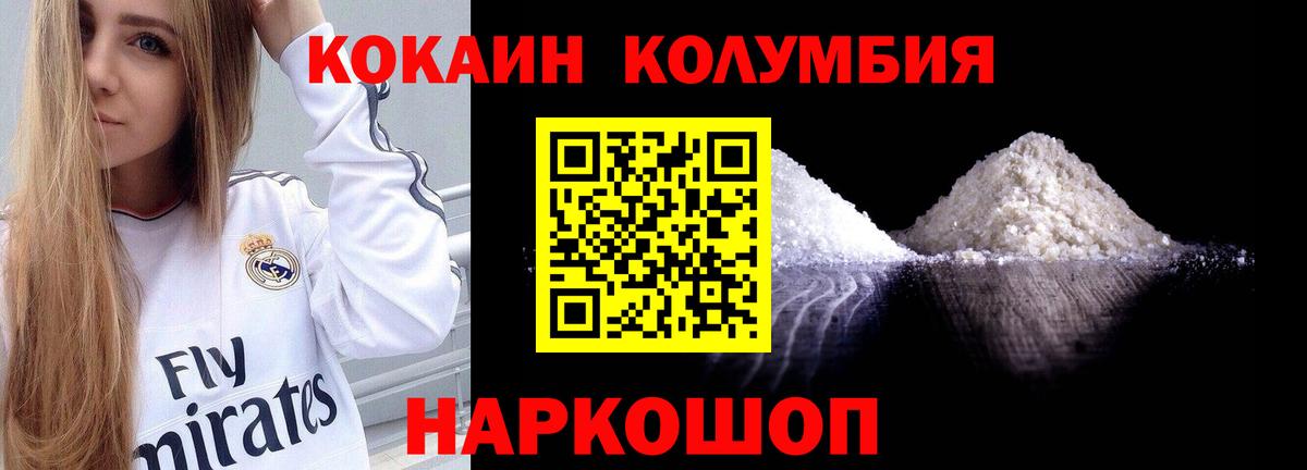 КОКАИН Fish Scale  Вход с VPN  Горячий Ключ  Кокаин 99% 