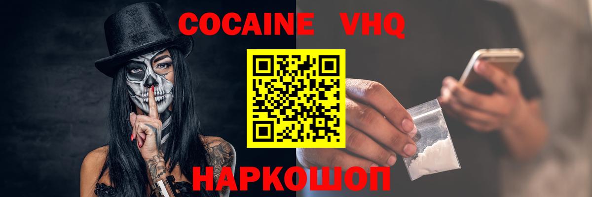 Cocaine 99% Горячий Ключ