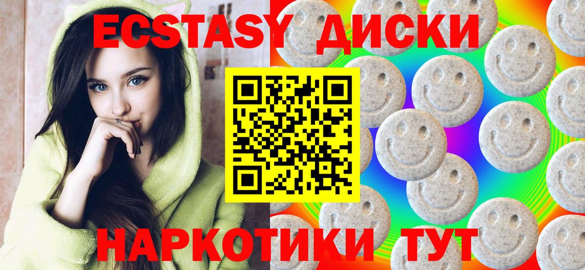 Ecstasy TESLA  что такое   Горячий Ключ  Вход с VPN  мега сайт  ЭКСТАЗИ  Ecstasy MDMA 