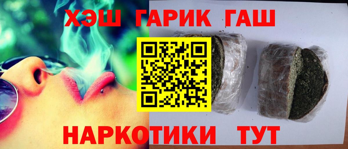 Гашиш AMNESIA HAZE  Гашиш 40% ТГК  ГАШ  Вход с VPN  Горячий Ключ 