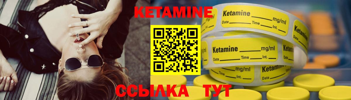 Горячий Ключ  Кетамин VHQ  Кетамин VHQ  Вход с VPN 