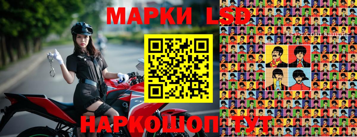 Марки NBOMe 1,8мг Горячий Ключ