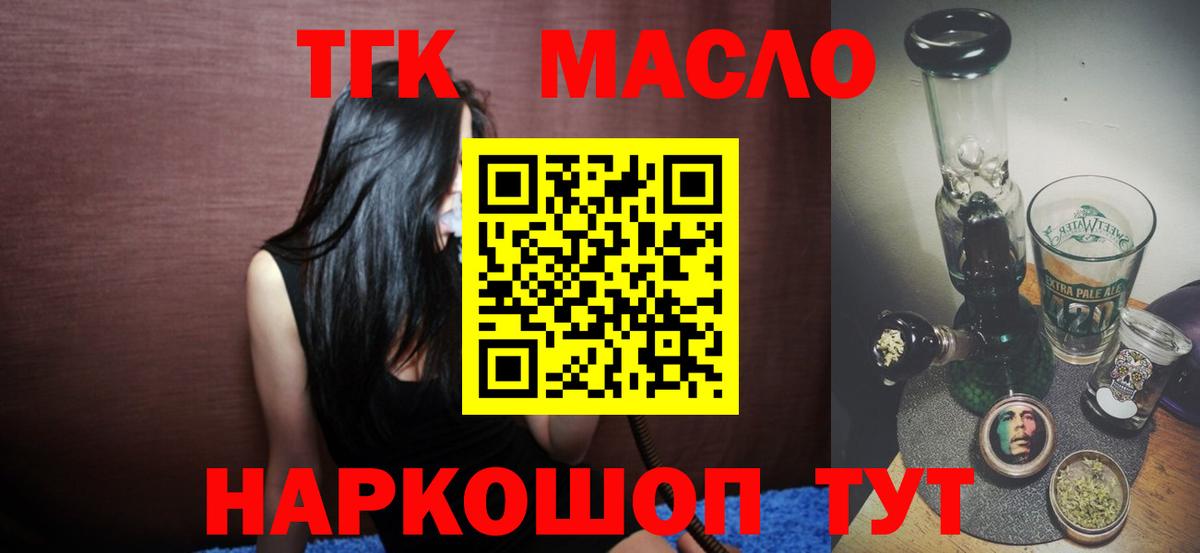 Дистиллят ТГК вейп  ТГК THC oil  Вход с VPN  Горячий Ключ 